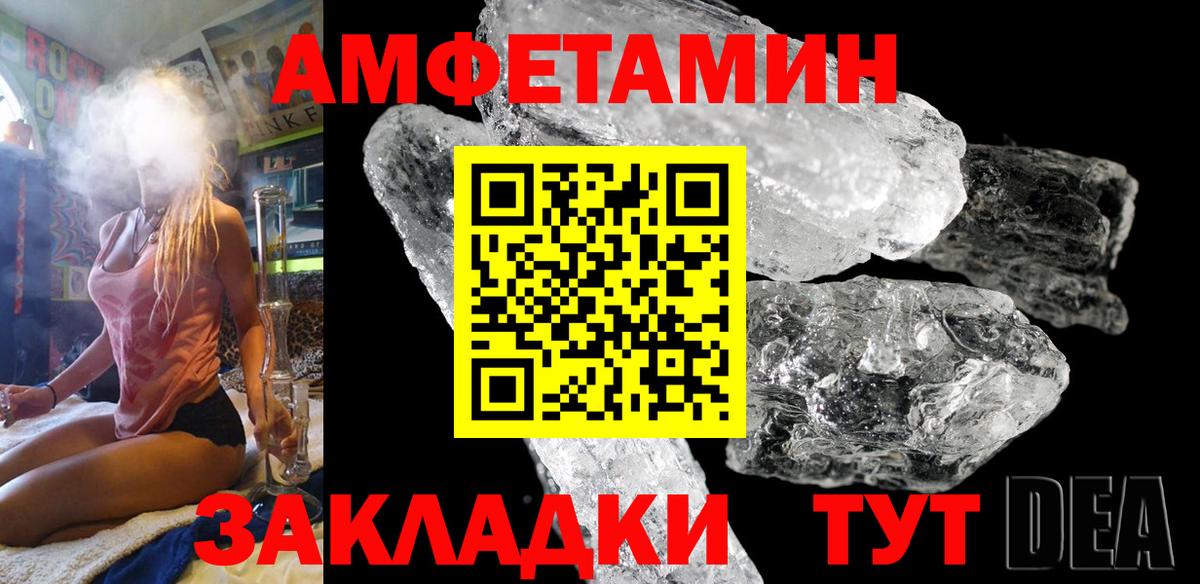 Amphetamine Premium  Вход с VPN  Коряжма 