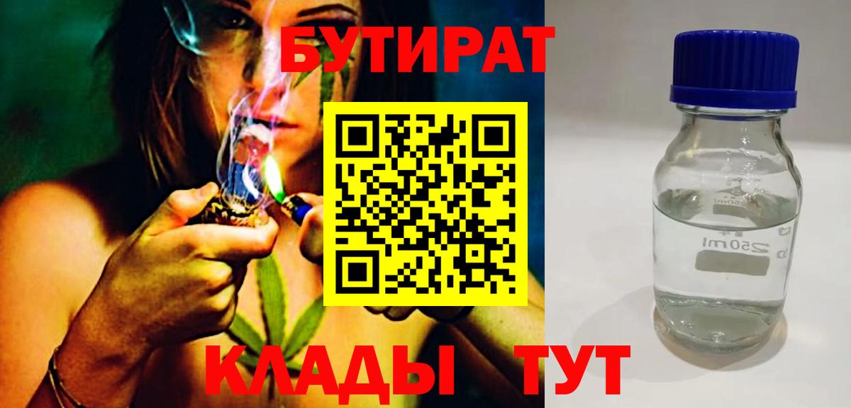БУТИРАТ жидкий экстази Коряжма
