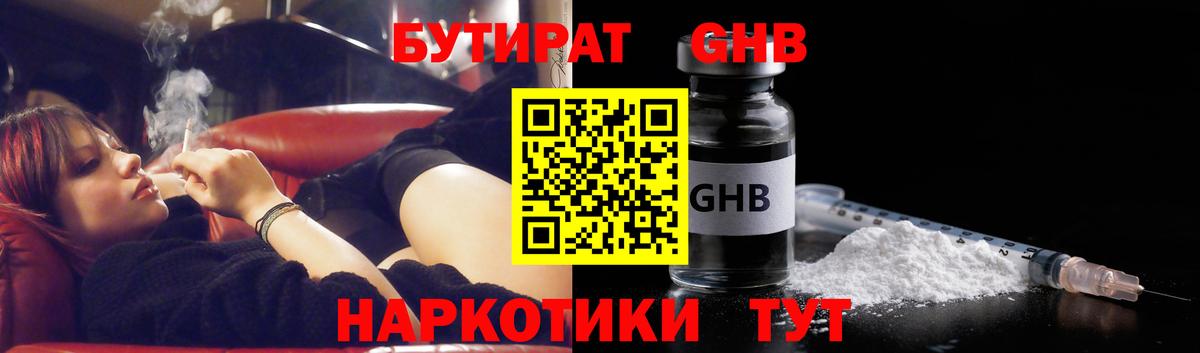 Коряжма  Бутират  Вход с VPN  Бутират оксибутират 