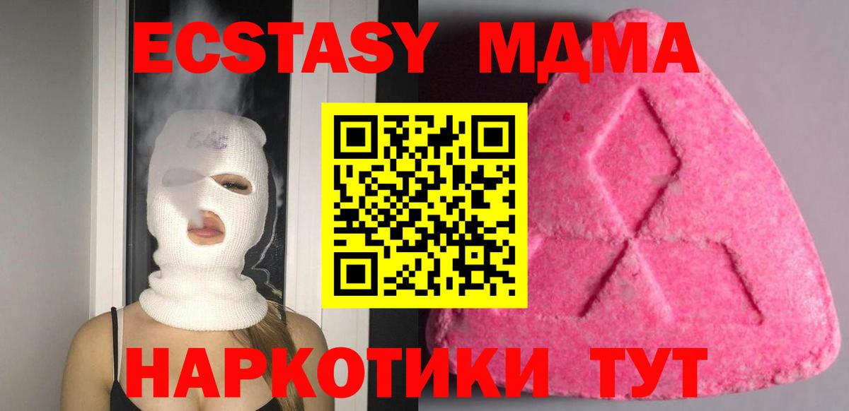 ЭКСТАЗИ  Экстази ешки  Вход с VPN  Коряжма  Ecstasy 280 MDMA 