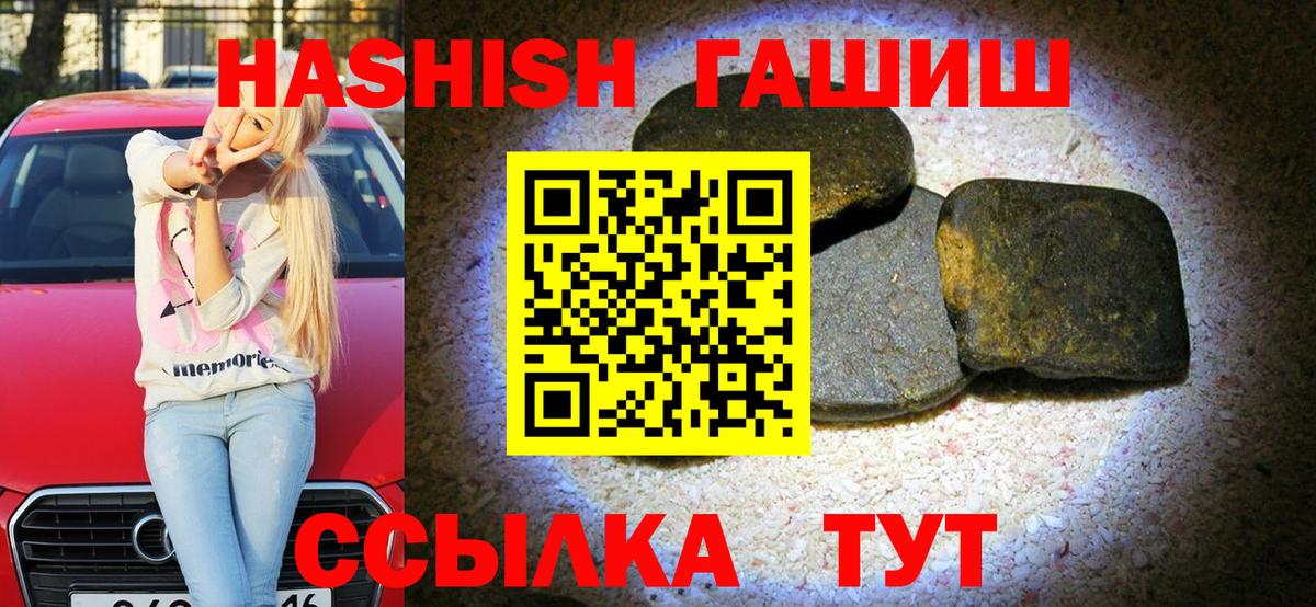 как найти наркотики  Вход с VPN  ГАШ гашик  Коряжма  ГАШ Premium 
