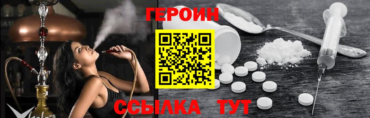 Коряжма  Героин  Вход с VPN  Героин белый 