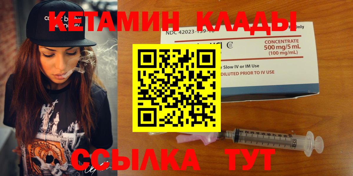 КЕТАМИН VHQ  Вход с VPN  Коряжма 