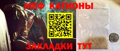 меф Краснодар