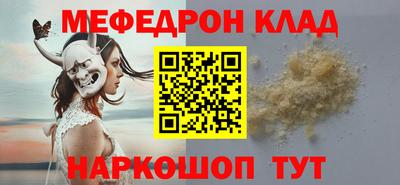 меф Краснодар