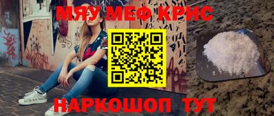 меф Краснодар