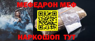 меф Краснодар