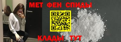 меф Краснодар