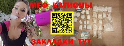 меф Краснодар