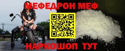 меф Краснодар
