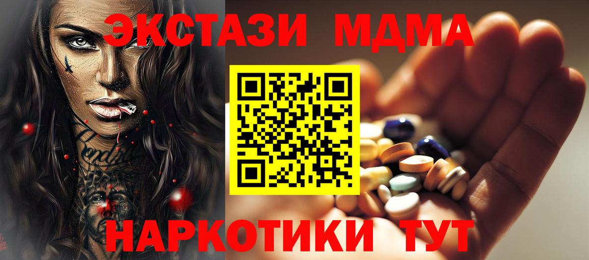 Коряжма  MDMA молли  Вход с VPN  МДМА кристаллы 
