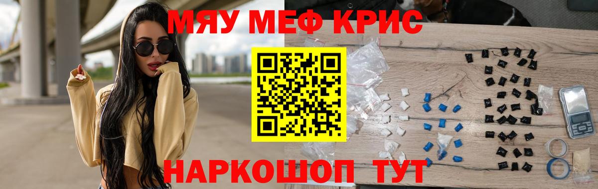 МЕФ  Мефедрон кристаллы  МЯУ-МЯУ VHQ  Вход с VPN  Коряжма  Меф 