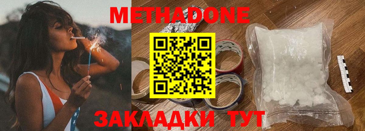 Метадон кристалл  Вход с VPN  МЕТАДОН белоснежный  Коряжма 